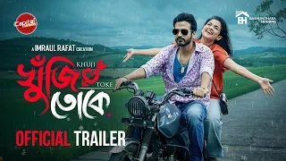 Khuji Toke - Trailer | খুঁজি তোকে | Yash Rohan - Sadia Ayman | Imraul Rafat | Oct 16 | Capital Drama