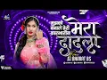 Download Lagu मेरा दादला Dj Remix | Trending | Mera Dadla | Vaishali Samant | Dj Bharat Bs