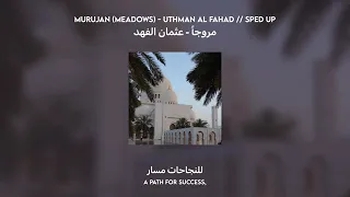انشوده اورق الغيم مروجا مسرع  عثمان الفهد بدون ذنوب   دندنها