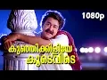 Download Lagu Kunjikiliye... | Indrajalam | Video Song | 1080p | Ft.Mohanlal | Super Hit Song 1990