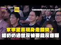 家寧驚喜現身走鐘獎？ 中場表演提「奶奶過世反被要25萬」Andy竟合唱 @ebcstars