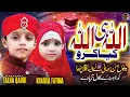 Download Lagu New Naat 2024 || Allah Hi Allah Kiya Karo || Muhammad Talha Qadri - Khadija Fatima