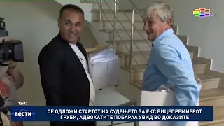 Се одложи стартот на судењето за екс вицепремиерот Груби, адвокатите побараа увид во доказите