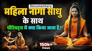 life of mahila naga sadhu history u0026 secret of female naga sadhu