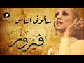 Fairuz - Sa'alouni Alnas | فيروز - سألوني الناس