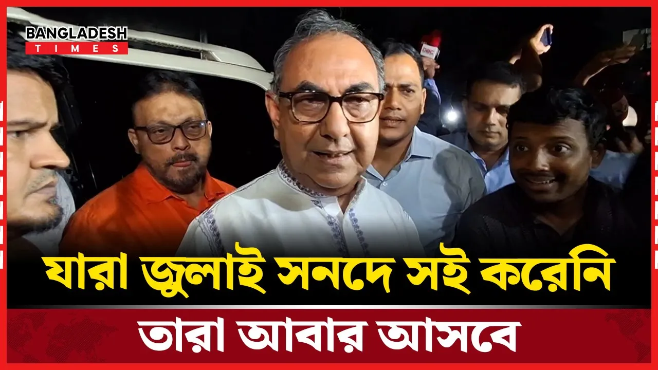 যারা জুলাই সনদ অস্বীকার করবে-তারা রাজনীতি করতে পারবে না