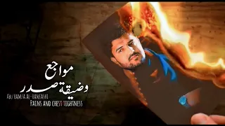 جديد 2023 موأجع وضيقة صدر أداء ابو حمزه الحنفاشي روعه روعه 