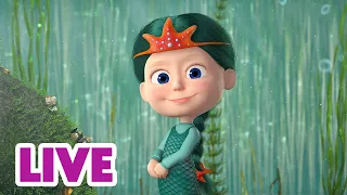 🔴 AO VIVO 👱‍♀️🐻 Masha e o Urso 🐚 Nadando Como uma Sereia 🧜‍♀️🌊 Masha and the Bear