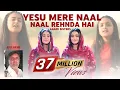 Download Lagu Yesu Mere Naal Naal Rehnda Hai | by AGAPE SISTERS