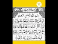 Download Lagu Surah Alam Nashrah.Sheikh Shuraim.