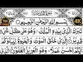 Download Lagu Surah Al-Mulk full || By Sheikh Sudais With Arabic Text (HD) |سورة الملك| (#EPISODE( 189