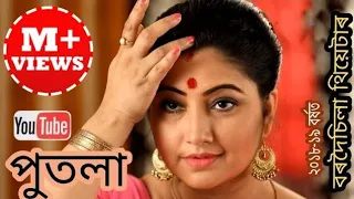 putola bordoisila theatre 2018 19 dikshu gayatri mahanta mridul bhuyan papori