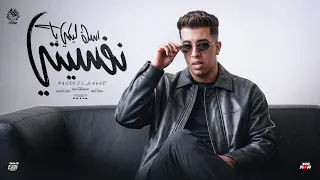 اسف ليكي يا نفسيتي   يشهدلي الكوكب كلو انا كنت جدع مع طوب الارض   مجدي الزهار   توزيع زيزو الماسيترو دندنها
