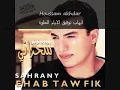 Ehab Tawfik El Ayam El Helwa  ايهاب توفيق الايام الحلوة