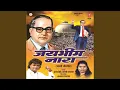 Shreshth Majha Bhimrao