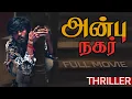 Download Lagu Action Thriller | Anbu Nagar | Tamil Full Movie | 4K | Mari | R Sasi Kumar | Vetri |