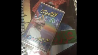 هجرتني عامين دندنها