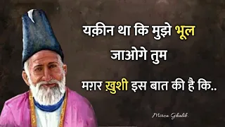 mirza ghalib shayari best shayari in hindi ghalib ki shayari in hindi ghalib best shayari