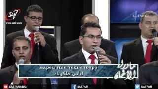 لحن تى هيريني مرد انجيل ايام الصوم الكبير    من برنامج ما وراء الألحان دندنها
