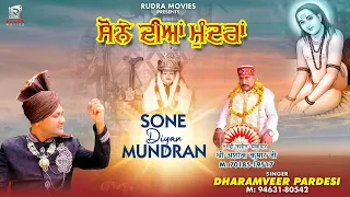 sone diyan mundran baba balak nath bhajan dharamveer pardesi rudra movies