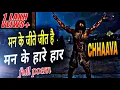 Download Lagu Chhaava movie last scene full poem . मन के जीते जीत है मन के हारे हारे ।  तुम तिलक हमारे माथे का ।