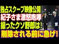 Download Lagu 秋篠宮家の「裏の秘密」──30のメディアが一切報じなかった真実。そしてついに…悠仁さまの“運命を分けた瞬間”をテレ東が暴露！（笑）【海外の反応】【皇室】