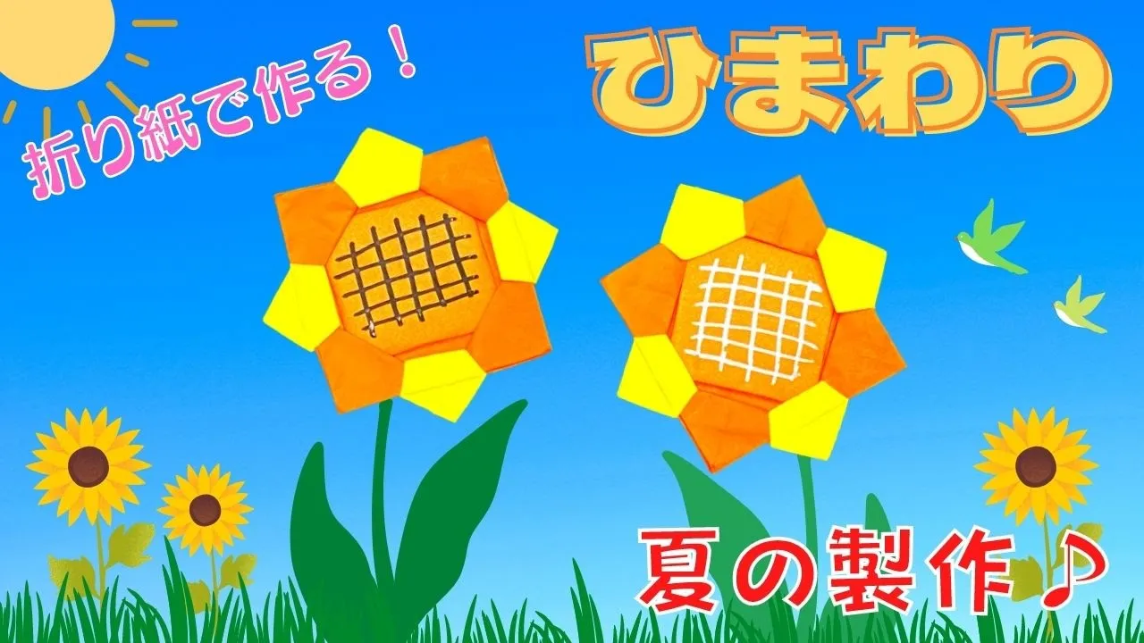【4歳児】8月にオススメ！製作アイデア。さまざまなモチーフを楽しもう