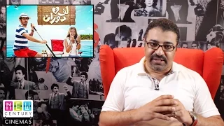 فيلم  لف ودوران    مراجعة من  فيلم جامد  دندنها