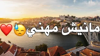 HOUARI MANAR 2024 MANICH MHENI مانيش مهني Slowed Reverb 