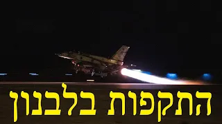 המלחמה בישראל היום ה 350 
