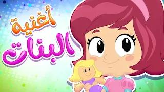 البنات البنات الطف الكائنات كتاكيت بيبي 