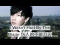 English Subbed JJ Lin Song - Tales of Red Cliff 林俊杰 - 醉赤壁