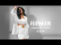 روبي _ قلبي بلاستيك | [Promo] Ruby - Alby Plastic