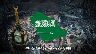  ما لاحد منا  الل  ه الي عزنا  أغنية وطنية سعودية بمناسبة اليوم الوطني دندنها