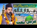 Lagu BEAUTIFUL ARBI NAAT// MUHAMMADUN NABIYUNA  Latest Nazm Asad Azmi Arbic Naat Heart touching voice