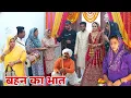 Lagu बहन का भात #haryanvi #natak #episode #comdey #parivarik Reena Balhara \u0026 Mukesh Sain Rsm Films