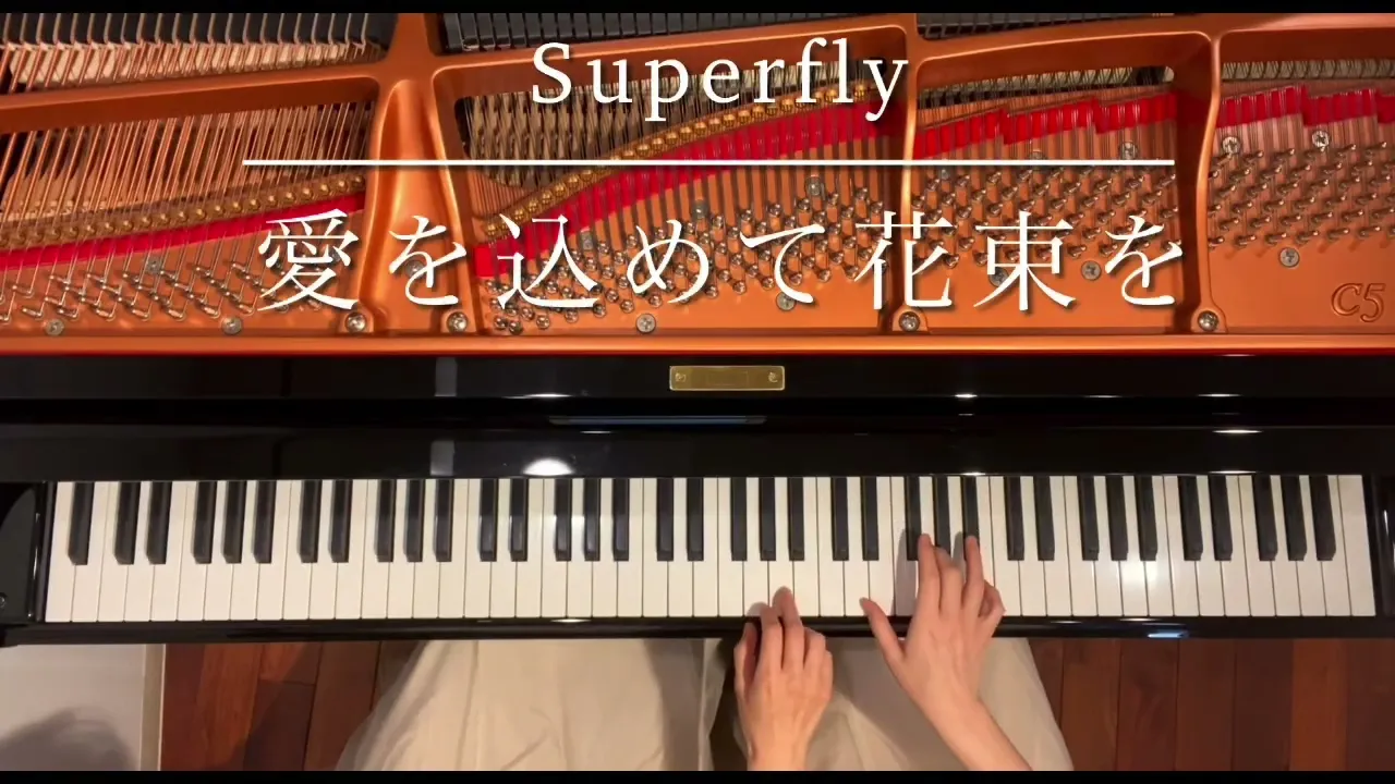 Superflyの人気曲ランキング【2026】