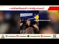സെക്രട്ടേറിയറ്റ് മാർച്ചിനിടെ പൊലീസുകാരനെതിരെ വധഭീഷണി മുഴക്കിയ വി ജോയ് എംഎൽഎയുടെ ദൃശ്യങ്ങൾ പുറത്ത്