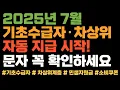 Download Lagu 지원금 받을 자격 있는지 지금 바로 확인하세요! 7~9월 지급 민생쿠폰 완벽 가이드