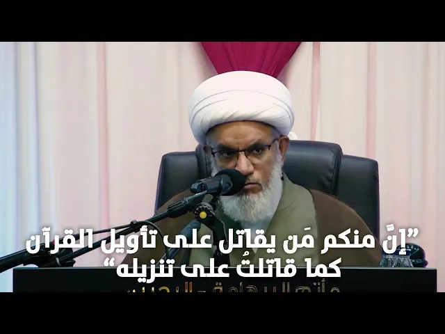 ⁣أمير المؤمنين (ع) في مواجهة حركة ـ( التأويل )ـ