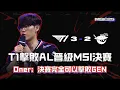 Download Lagu T1擊敗AL晉級MSI決賽！Oner：決賽完全可以擊敗GEN