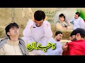 Download Lagu داستان جالب و دیدنی / وجدان / آموزنده های کاکابابه متخصص