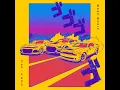 相挺 - 艾瑞, 李正義 & MC耀宗