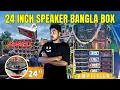 Download Lagu 24 Inch Speaker Bangla Box 9*6 😱 // ওল্ট পালটা কথা বলে সবাইকে বোকা বানাছে ❌ ⚠️ // @Djweb301 