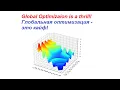 Advances in Global Optimization