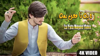 Pashto New Songs 2023 Za Pata Mayan Yama Haider Khilji HD Video Pashto Song 2023 حیدر خلجی 
