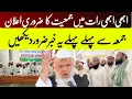 Download Lagu 4 September 2025 Punjab Ke liye Jamiat Ulam E Hind ka Bada  Elan 📢 Maulana Arshad Madani Sahab 