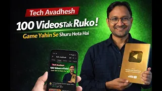 RUKO🚷 Game Yahin Se Suru Hota Hai !! 100 Videos Challenge ! Tech Avadhesh 