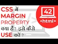 Learn the complete concept of margin CSS property Learn HTML Learn CSS
