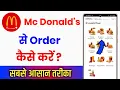 mcdonald s order kaise kare how to order mcdonald s online